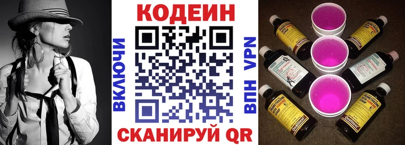 где найти наркотики  Кировград  Кодеиновый сироп Lean напиток Lean (лин) 