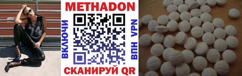 МЕТАДОН белоснежный  Кировград 